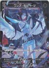 WXDi-P06-085P P-R ワンス・サルベージ