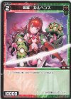  WXDi-P06-089 C 羅星 セルペンス 