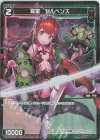  WXDi-P06-089P P-C 羅星 セルペンス 