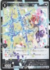  WXDi-P06-092 C サーバント # 