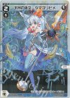  WXDi-D08-003P P-ST 半月の巫女 タマヨリヒメ 