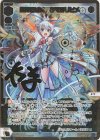 WXDi-D08-004P LRP 奏月の巫女 タマヨリヒメ(サイン入り) 