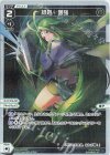  WXDi-D08-010P P-ST 緑姫・増強 