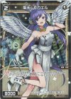  WXDi-D08-016P P-ST 聖天 ミカエル 