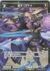 WXDi-D08-018P P-ST 聖天 アテナ