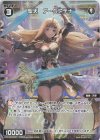 WXDi-D08-019P P-ST 聖天 アークアテナ