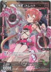  WXDi-D08-020P P-ST 大得装 トレット 