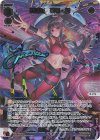 WXDi-P06-011U UR 炎唱火 遊月・参(サイン入り)(交換対応後/虹加工あり)