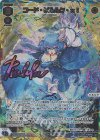 WXDi-P06-012U UR コード・ピルルク・xi(サイン入り)(交換対応後/虹加工あり)