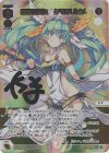 WXDi-D08-004U UR 奏月の巫女 タマヨリヒメ(サイン入り)(交換対応前/虹加工なし)