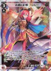  WXDi-P07-008 LR 武踊の記憶 リル 