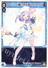  WXDi-P07-019 LC あーや!0 
