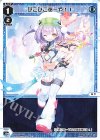 WXDi-P07-020 LC ぴこぴこあーや!I
