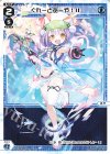  WXDi-P07-021 LC ぐれーとあーや!II 