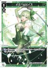 WXDi-P07-029 LC メル・リバイズ