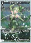 WXDi-P07-029P P-LC メル・リバイズ