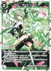  WXDi-P07-030 LC メル・インビジブル 