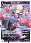  WXDi-P07-034 LC ナナシ・散布 