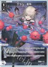  WXDi-P07-034P P-LC ナナシ・散布 