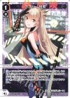  WXDi-P07-035 LC ナナシ・探索 