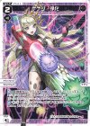  WXDi-P07-036 LC ナナシ・浄化 