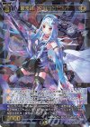  WXDi-P07-043 SR 蒼天姫 ブリュンヒルデ 