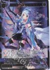 WXDi-P07-043P SRP 蒼天姫 ブリュンヒルデ