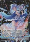  WXDi-P07-044P SRP 大幻蟲 アロス・ピルルク//メモリア(サイン入り) 