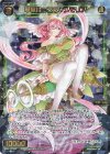  WXDi-P07-045 SR 翠英姫 ママ//メモリア 