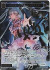 WXDi-P07-049P SRP 透天姫 リワト//メモリア(サイン入り)