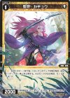  WXDi-P07-051 C 聖将 ヤギュウ 