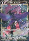 WXDi-P07-051P P-C 聖将 ヤギュウ
