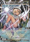WXDi-P07-052P P-R 聖魔 ハイティ//メモリア(サイン入り)