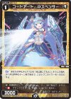  WXDi-P07-053 C コードアート Dスペンサー 