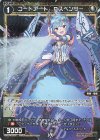  WXDi-P07-053P P-C コードアート Dスペンサー 