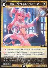 WXDi-P07-054 R 聖天 タウィル//メモリア