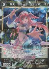 WXDi-P07-054P P-R 聖天 タウィル//メモリア(サイン入り)