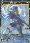  WXDi-P07-055P P-C 聖将 モヘイヘ 