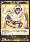 WXDi-P07-057 C 幻白水 ウナ 