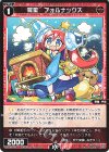  WXDi-P07-061 R 羅星 フォルナックス 