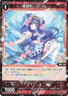  WXDi-P07-062 C 羅寂石 ルリル 