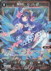  WXDi-P07-062P P-C 羅寂石 ルリル 