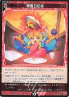 WXDi-P07-068 R 仮面の伝説