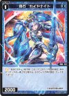 WXDi-P07-070 C 羅石 カイヤナイト 