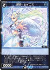  WXDi-P07-072 C 蒼天 カイニス 