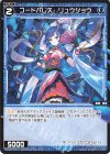  WXDi-P07-075 R コードパレス リュウジョウ 
