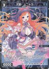 WXDi-P07-076P P-R 大罠 ハニトラ