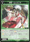  WXDi-P07-078 C 翠将 ジェロニモ 