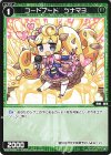  WXDi-P07-080 C コードフード ツナマヨ 