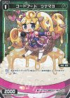  WXDi-P07-080P P-C コードフード ツナマヨ 